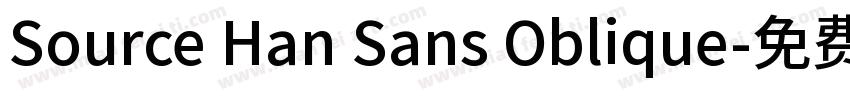 Source Han Sans Oblique字体转换